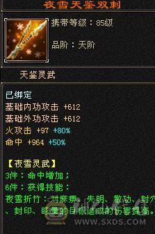 【精品】满5555雕7带8三修逍遥（副属过千,副减过百）