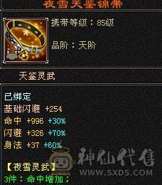 【精品】满5555雕7带8三修逍遥（副属过千,副减过百）