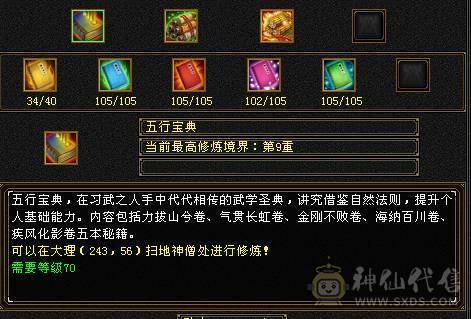 【精品】满5555雕7带8三修逍遥（副属过千,副减过百）