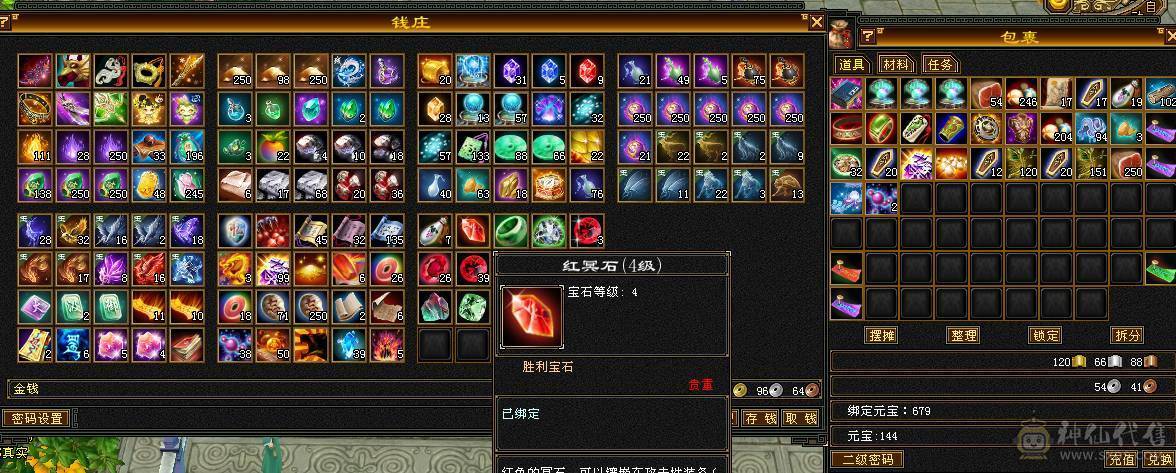 【精品】满5555雕7带8三修逍遥（副属过千,副减过百）