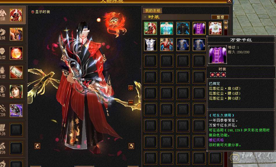 【精品】满5555雕7带8三修逍遥（副属过千,副减过百）