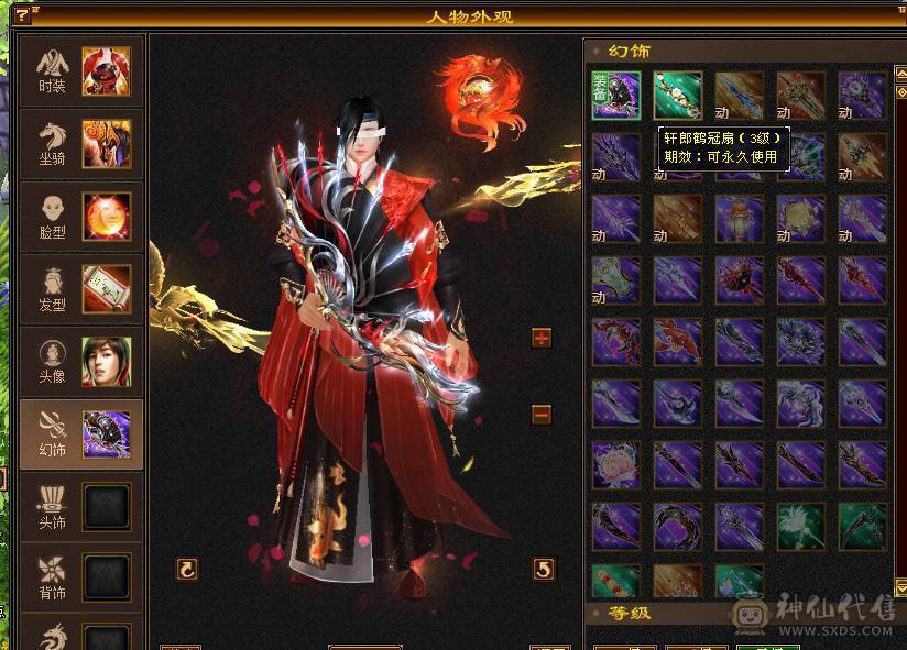 【精品】满5555雕7带8三修逍遥（副属过千,副减过百）