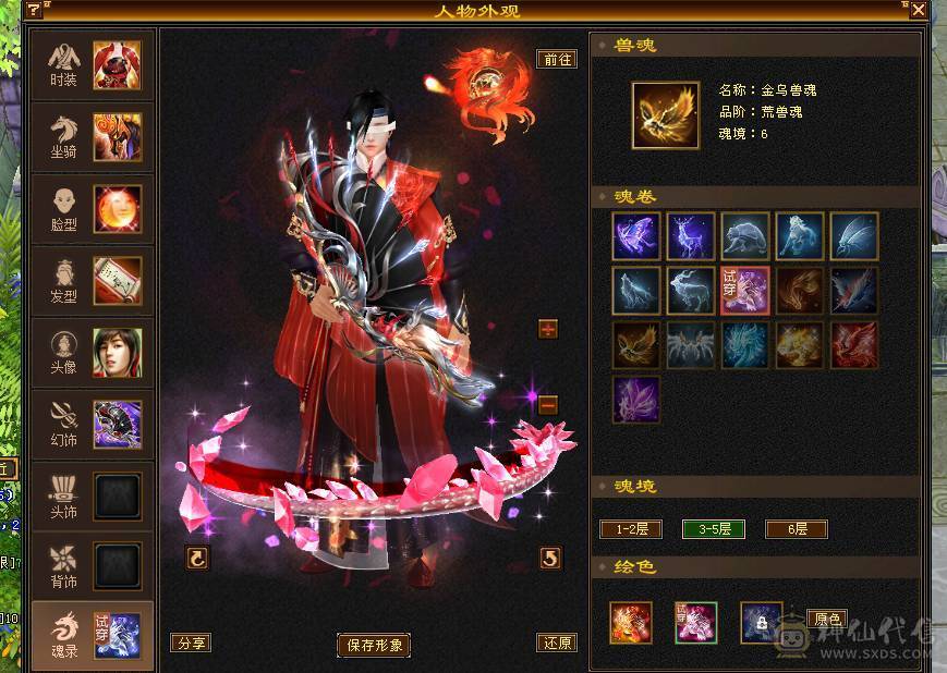 【精品】满5555雕7带8三修逍遥（副属过千,副减过百）