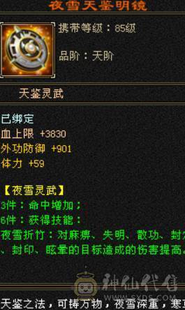 大完美武魂全强9一身大八星冰河盟会9
