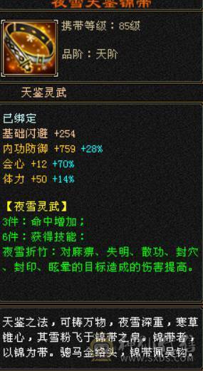 大完美武魂全强9一身大八星冰河盟会9