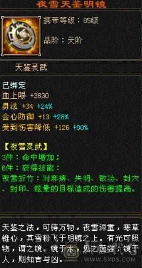 大完美武魂全强9一身大八星冰河盟会9
