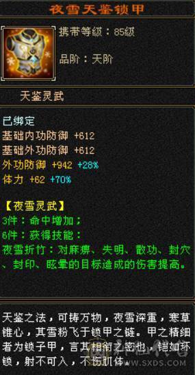 大完美武魂全强9一身大八星冰河盟会9