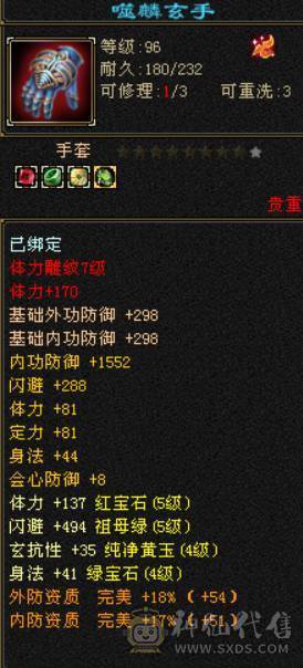 大完美武魂全强9一身大八星冰河盟会9