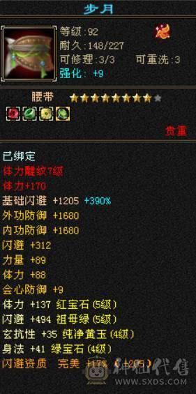 大完美武魂全强9一身大八星冰河盟会9