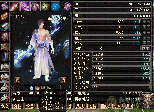 极限输出核弹武当