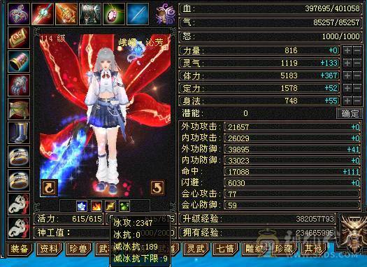 高等级高心法 40W血 火毒双抗700+