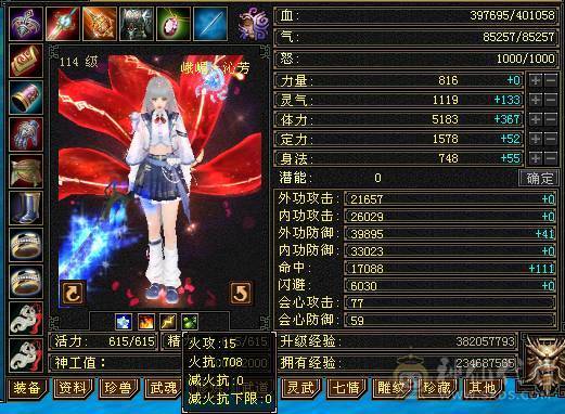高等级高心法 40W血 火毒双抗700+