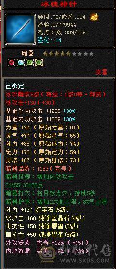 高等级高心法 40W血 火毒双抗700+
