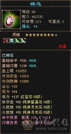 高等级高心法 40W血 火毒双抗700+