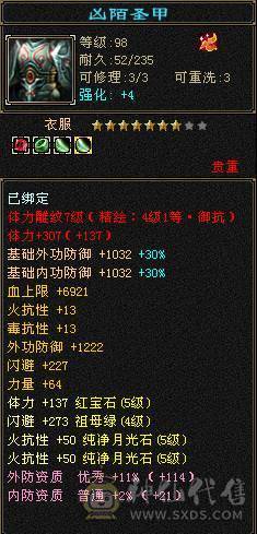 高等级高心法 40W血 火毒双抗700+