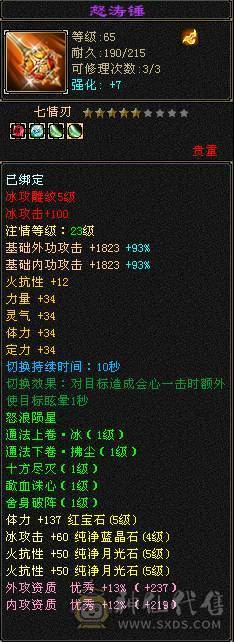 高等级高心法 40W血 火毒双抗700+