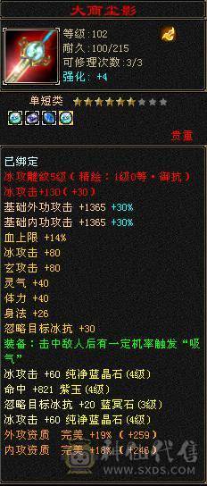 高等级高心法 40W血 火毒双抗700+