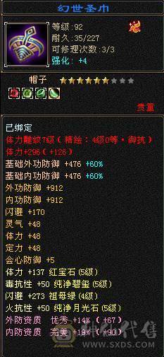 高等级高心法 40W血 火毒双抗700+