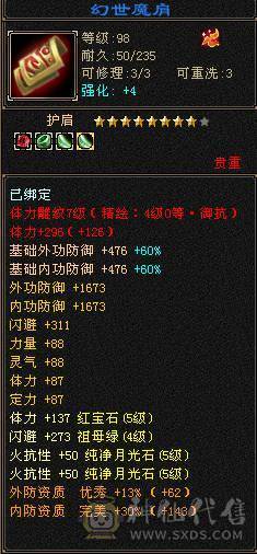 高等级高心法 40W血 火毒双抗700+