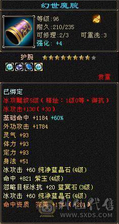 高等级高心法 40W血 火毒双抗700+