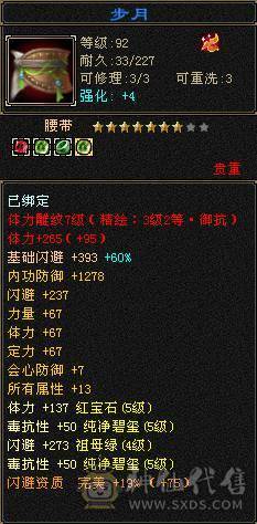 高等级高心法 40W血 火毒双抗700+