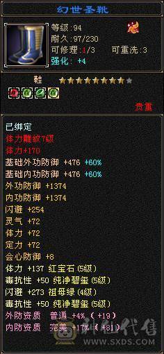 高等级高心法 40W血 火毒双抗700+