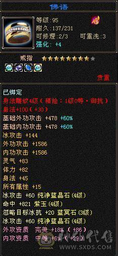 高等级高心法 40W血 火毒双抗700+