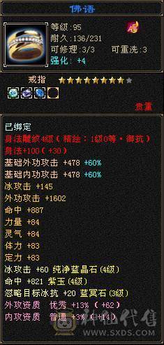 高等级高心法 40W血 火毒双抗700+