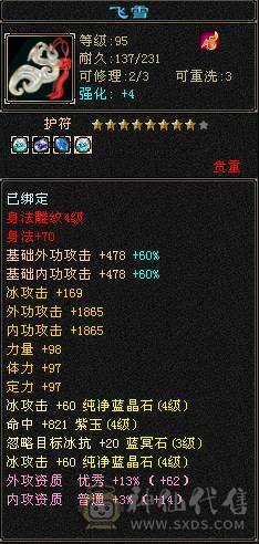 高等级高心法 40W血 火毒双抗700+