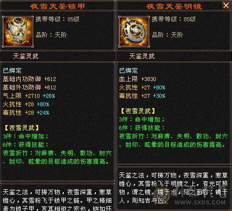 高等级高心法 40W血 火毒双抗700+