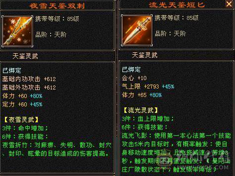 高等级高心法 40W血 火毒双抗700+