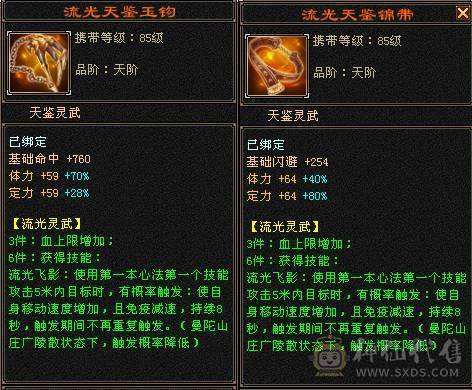 高等级高心法 40W血 火毒双抗700+