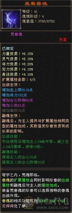 高等级高心法 40W血 火毒双抗700+