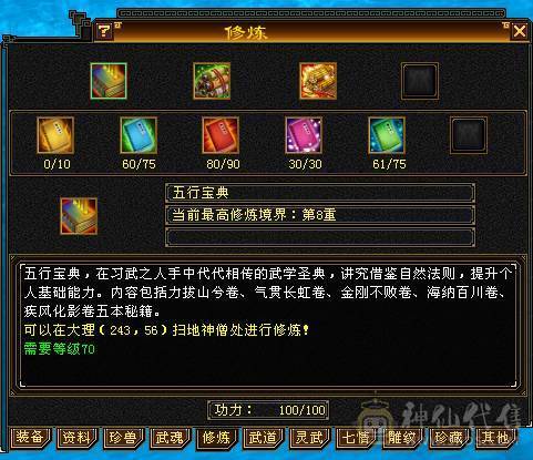 高等级高心法 40W血 火毒双抗700+