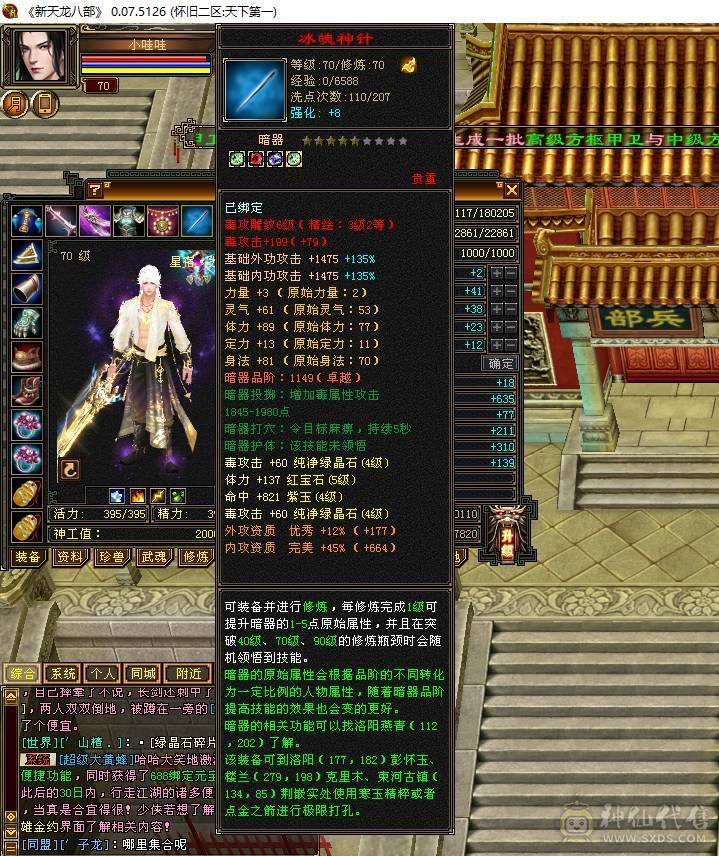 顶级手工，马上3000属，3级大宝剑，顶级BB，上线直接玩，什么都有，低价甩卖