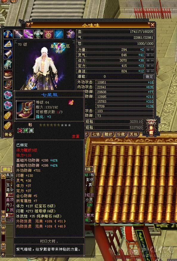 顶级手工，马上3000属，3级大宝剑，顶级BB，上线直接玩，什么都有，低价甩卖