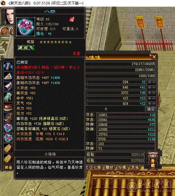 顶级手工，马上3000属，3级大宝剑，顶级BB，上线直接玩，什么都有，低价甩卖