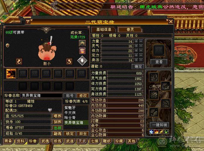 顶级手工，马上3000属，3级大宝剑，顶级BB，上线直接玩，什么都有，低价甩卖