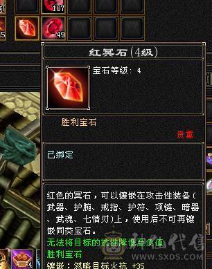 五级四修+增伤  
