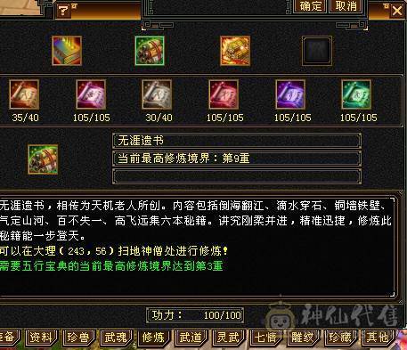 五级四修+增伤  