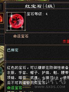 五级四修+增伤  