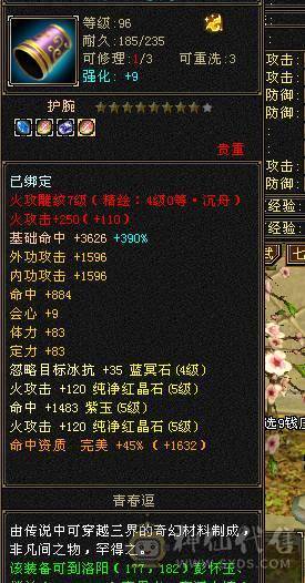 五级四修+增伤  
