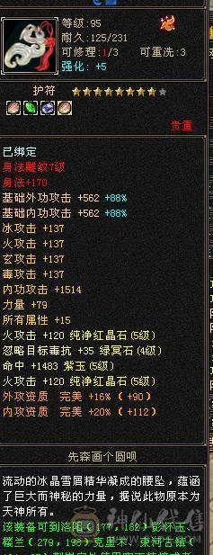 五级四修+增伤  