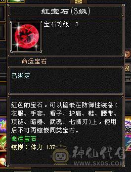 五级四修+增伤  
