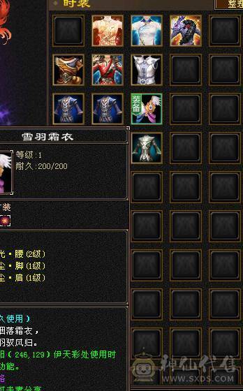 五级四修+增伤  