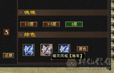 五级四修+增伤  