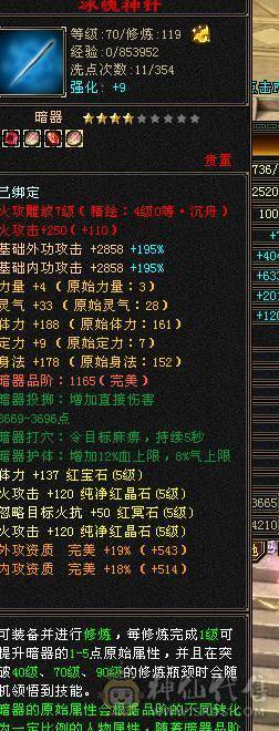 五级四修+增伤  