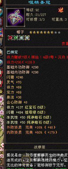 五级四修+增伤  