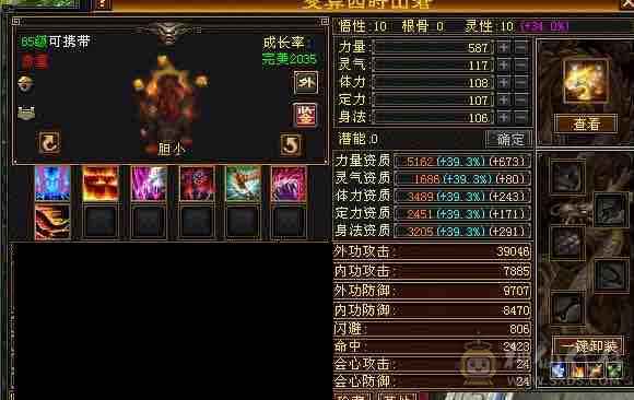 半成品天龙，可塑性强