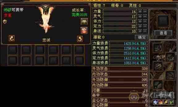 半成品天龙，可塑性强